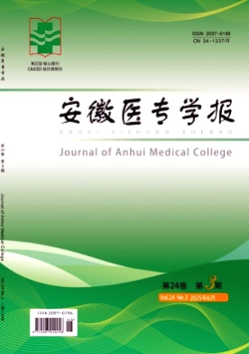 安徽医专学报杂志